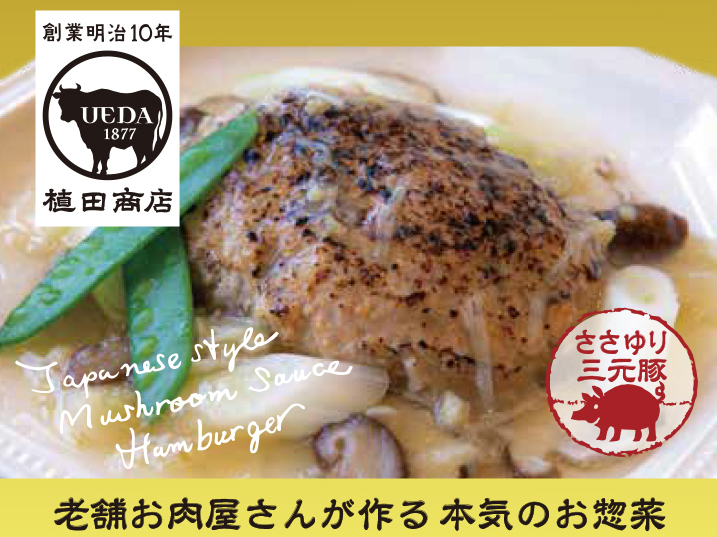 こだわりお肉の冷凍グルメサンプル画像